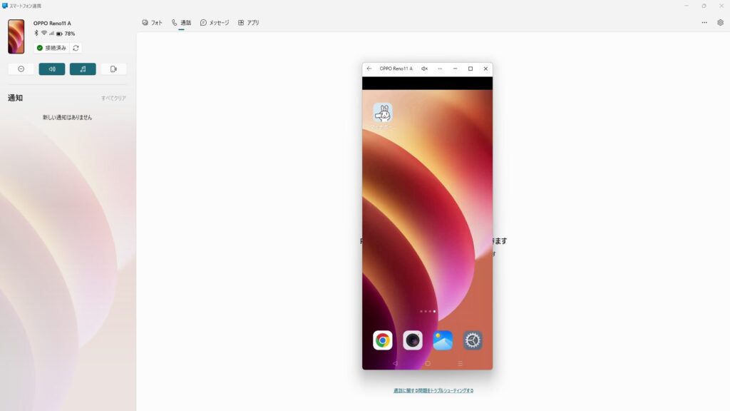 スマホ画面の PC 表示